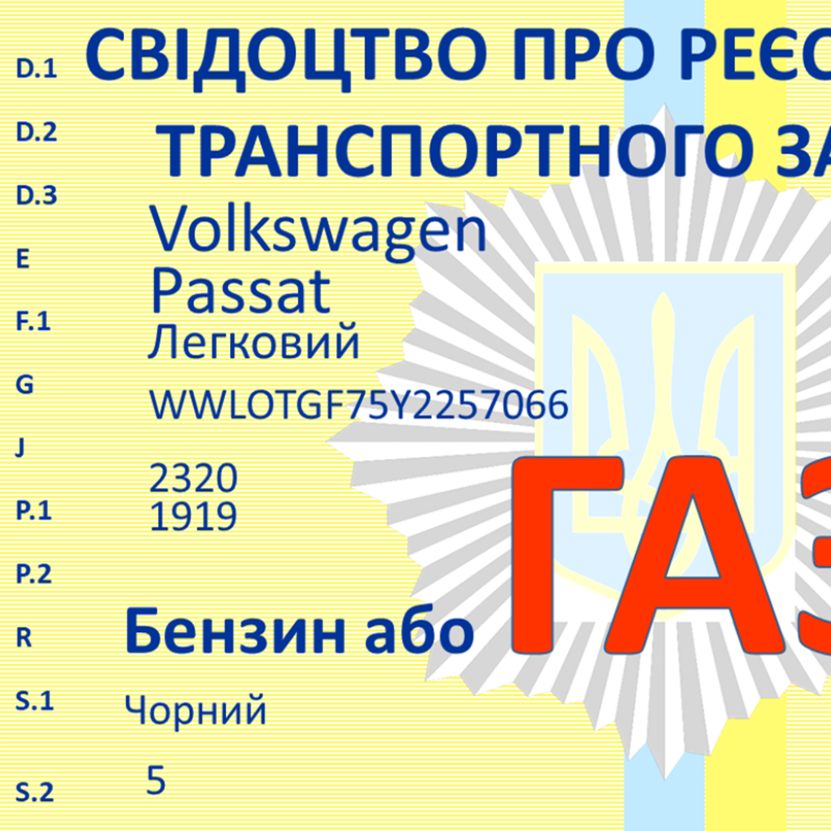 Нужно ли вписывать ГБО в техпаспорт – штраф – требования