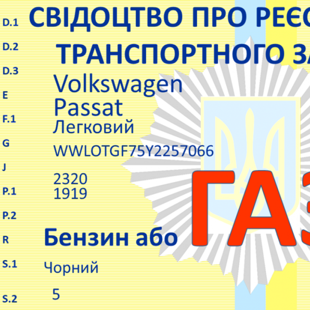 Регистрация ГБО 2020 Украина – новые правила – цены, документы