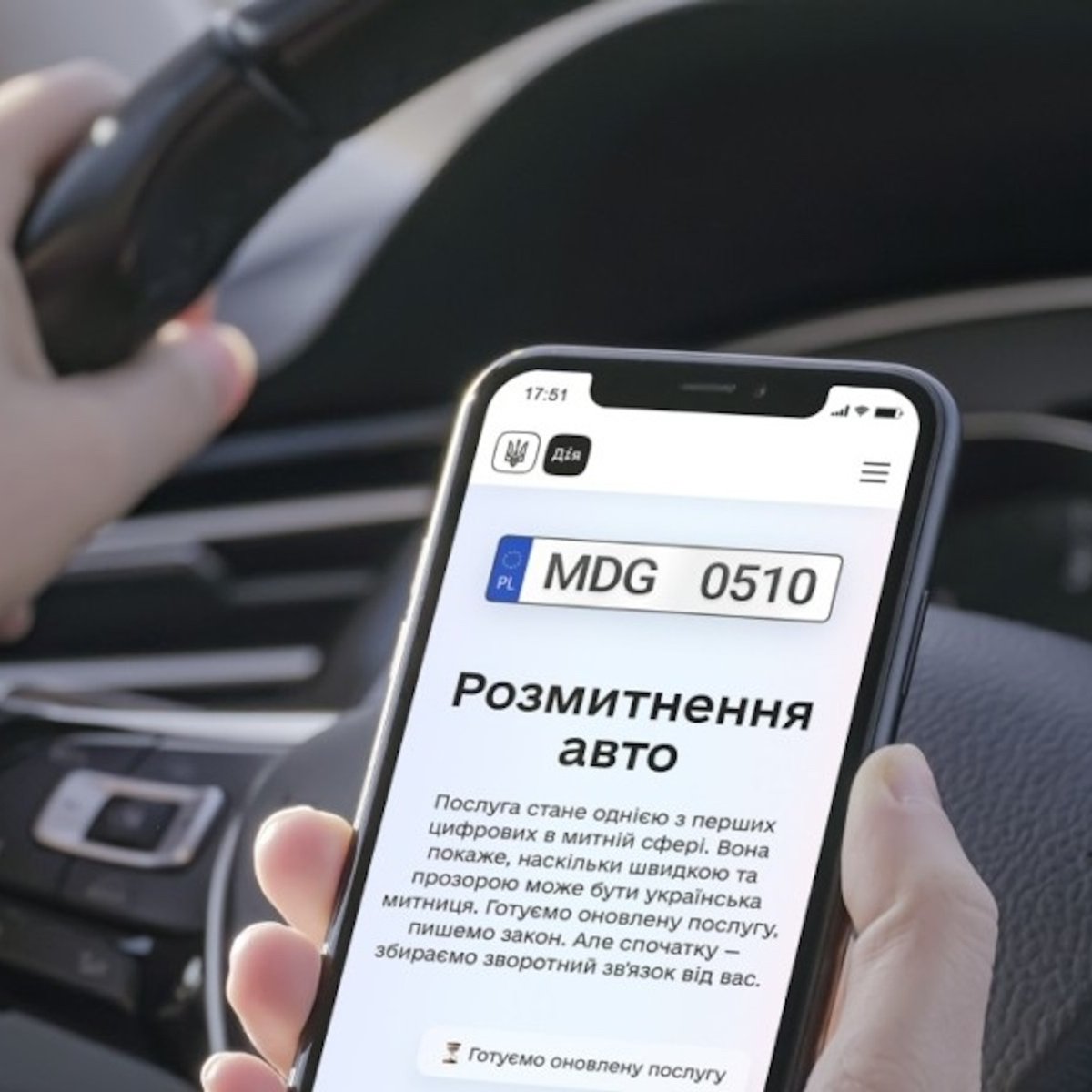 Растаможка в Действии, порядок действий - Auto24