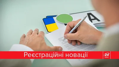 Регистрация автомобиля в 2018 году: сколько платить