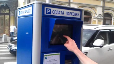 У Києві різко зросла безготівкова оплата за паркування авто: вражаюча статистика