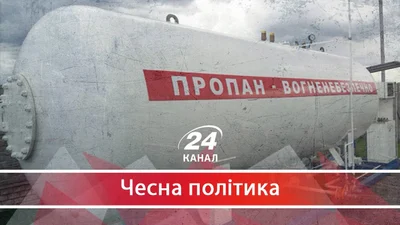 Які оборудки Порошенка і Медведчука призвели до подорожчання автогазу - 9 вересня 2017 - Телеканал новин 24