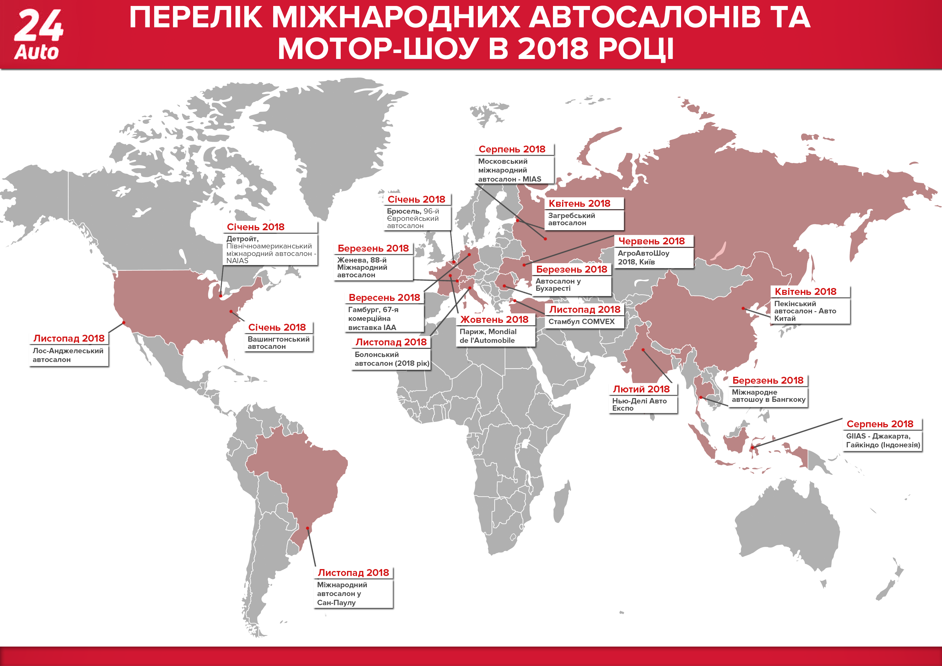 Где покажут главные автомобильные новинки: мировые автосалоны 2018 - Auto24