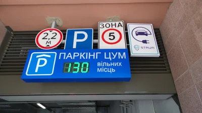 В Украине открылась первая сеть быстрых зарядных станций для электромобилей