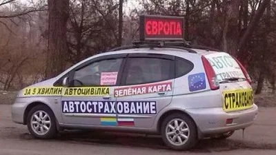 Вартість автоцивілки пропонують рахувати по-новому