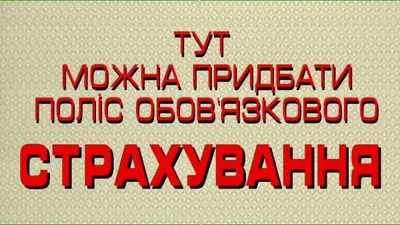 Поліс страхування зі знижкою – тільки на "Авто24"