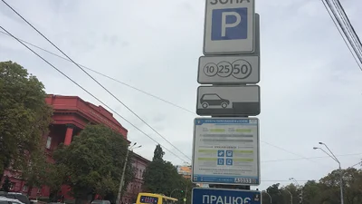 Оплата парковки в Киеве - новые тарифы и как платить