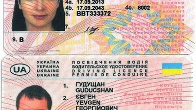 Українцям дозволять їздити без "прав"