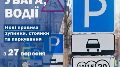 В поліції розповіли, за що будуть евакуювати автомобілі