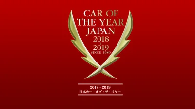 Японці обрали "Автомобіль року 2019"