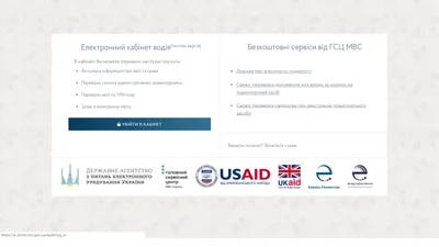 Как пользоваться электронным кабинетом водителя - видеоинструкция