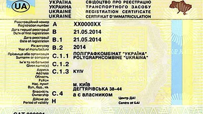 Собственников авто на украинских номерах ждут серьезные проблемы