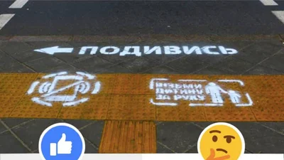 В Одессе "перевоспитывают" пешеходов