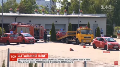 У Польщі жінка під час здачі на права задавила свого інструктора: відео