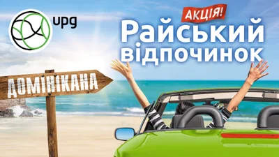Де заправляти авто, щоб виграти райський відпочинок