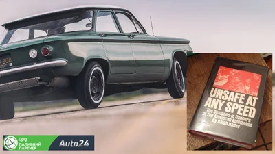 Книга, которая перевернула автомобильный мир