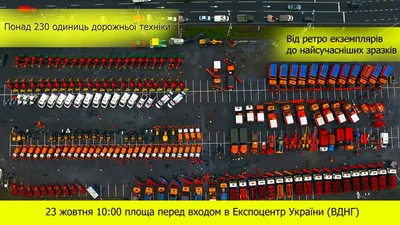 "Київавтодор" показав усю свою техніку на одному майданчику: відео