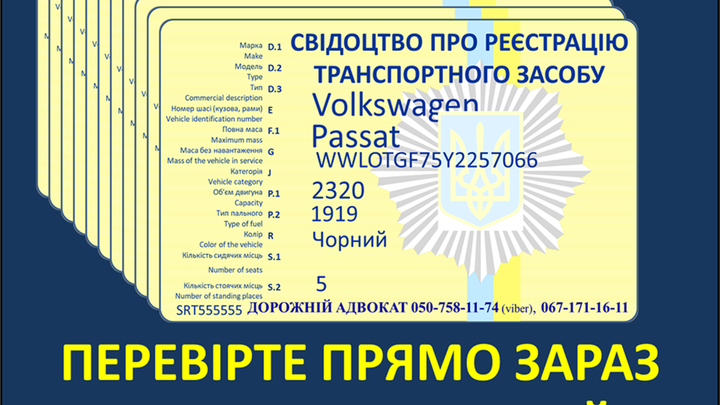 Поиск авто по техпаспорту Поиск авто по техпаспорту