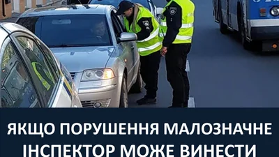 Коли поліцейський має право винести усне зауваження