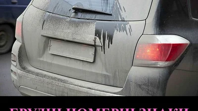 Штраф за брудні номери авто – розмір штрафу в Україні 2020