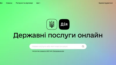 Сайт Дія в Украине – список услуг онлайн для автомобилистов