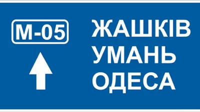 Умань закрыли на въезд из-за коронавируса