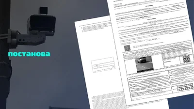 Видеофиксация нарушений ПДД 2020: как работают камеры, Украина