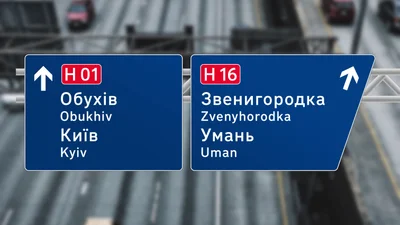 Нові дорожні знаки 2020 в Україні: картинки, де встановлені