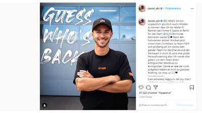 Опальный читер Даниэль Абт возвращается в Формула-Е с командой Nio