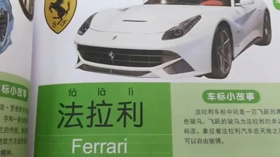 Послухайте, як китайці вимовляють назви машин (відео)