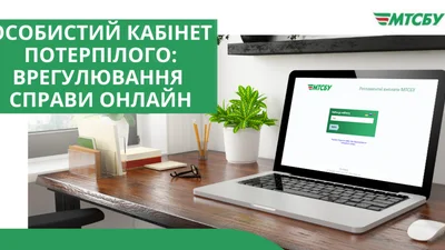 Как отслеживать состояние урегулирования дела по выплате компенсации за ДТП