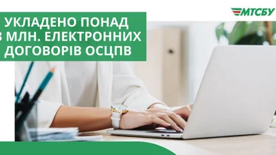 Украинцы массово переходят на цифровые полисы автогражданки
