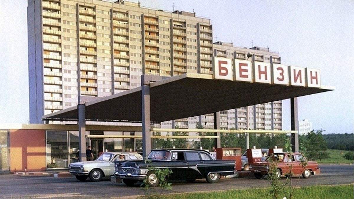 Бензин в СССР – 5 странных фактов – парадоксы прошлого века