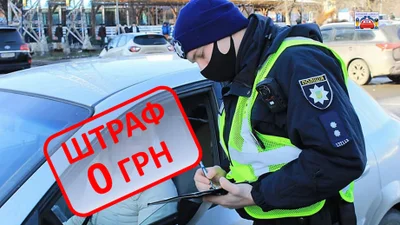 Усне зауваження замість штрафу: коли поліція застосовує цю норму