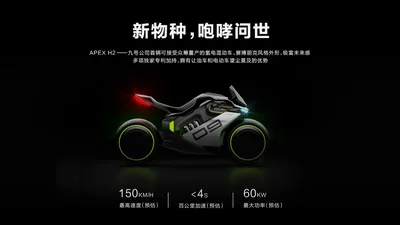 Segway показала водородный электробайк, который пустит в серийное производство