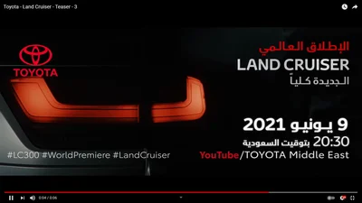 Toyota показала два нових відео з Land Cruiser 300 перед прем'єрою 9 червня