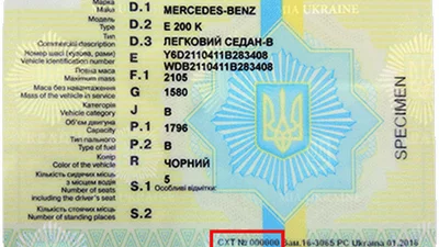 Як перевірити "техпаспорт" на автомобіль