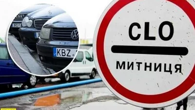 Як підставляють власників "євроблях" при розмитненні