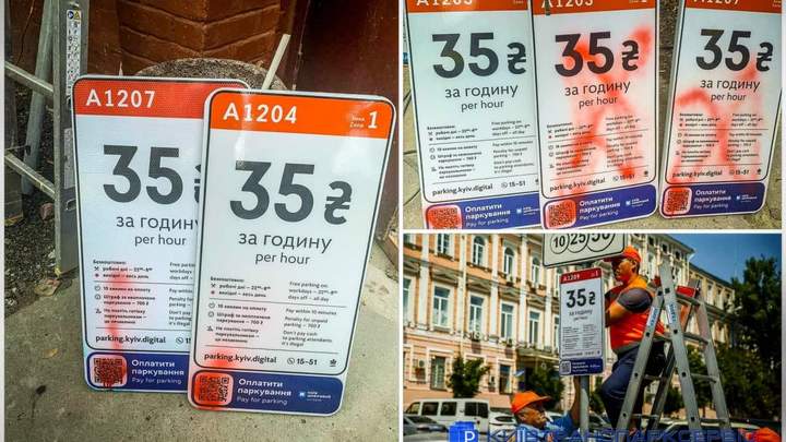 Хулиганы борются с платной парковкой в Киеве 1