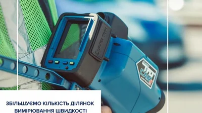 Поліція посилює контроль швидкості на дорогах - 30 серпня 2021 - Auto24