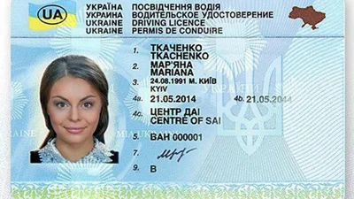 В Николаеве женщина хотела поменять "права" которые оказались подделкой - 26 ноября 2021 - Auto24