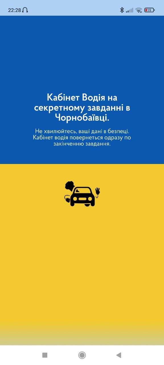 Українці не можуть перевірити та сплатити штрафи з камер 4