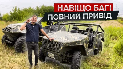 Тест-драйв двух военных багги из Ровно - 10 августа 2022 - Auto24