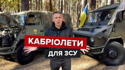 Тест-драйв військового кабріолета Iveco VM90