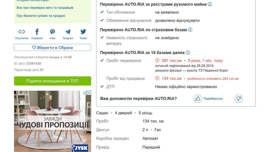 Проверить пробег машины бесплатно Проверить пробег машины бесплатно