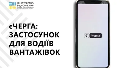 єЧерга в пункті пропуску «Ягодин-Дорогуськ»: запси зі смартфону - Auto24