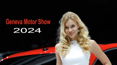 Женевский автосалон пройдет в 2024 году - Auto24