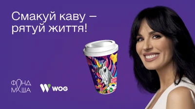 Акция "Дорога Добра" от WOG - Auto24