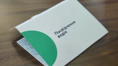 Як замовити нове посвідчення водія з закордону - Auto24