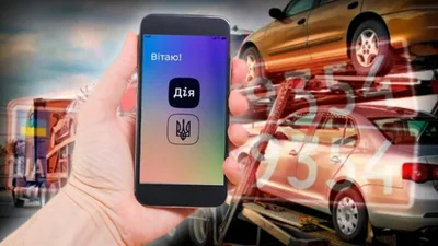 Розмитнення через Дію: в Раді зареєстрували законопроект - Auto24